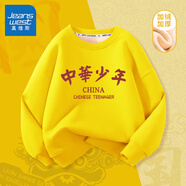 真維斯男童加絨衛(wèi)衣秋冬款童裝兒童紅色打底衫百搭冬裝中國風保暖上衣 黃 中華少年 140