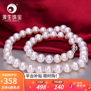 北海源生珠寶淡水珍珠項(xiàng)鏈8-9mm強(qiáng)光鎖骨鏈頸鏈女款送媽媽母親節(jié)禮物43cm微瑕