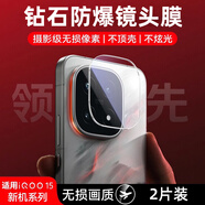 特七 適用iqoo15鏡頭膜iqoo11s攝像頭iqoo12保護(hù)膜Pro愛酷iQOO13后攝貼膜10Pro防爆9手機(jī)鏡頭膜iq00 【iQOO15】2套裝