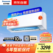松下（Panasonic）空調瀅風(fēng)3代 1.5匹 新三級能效 變頻冷暖空調掛機 原裝壓縮機 納諾怡除菌健康風(fēng) ZY35K430Q