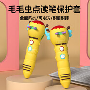 PENC IWATCH適用毛毛蟲點(diǎn)讀筆WIFI版保護(hù)套卡通硅膠可愛幼兒早教機(jī)點(diǎn)讀機(jī)外套保護(hù)殼配件三代3防摔2plus翻譯筆 液態(tài)硅膠-小黃蜂保護(hù)套+掛繩【黃色】