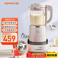 九陽(yáng)輕音破壁機可拆洗家用全自動(dòng)榨汁豆漿機降噪高溫清洗1.75L五谷雜糧3-5人熱烘除菌P660