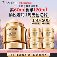 蘭蔻菁純面霜60ml輕盈版玻色因抗皺滋潤保濕護(hù)膚套裝生日禮物送女友