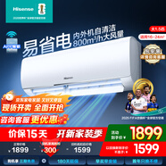 海信（Hisense）空調(diào) 大1.5匹易省電 AI省電 【咨詢客服更優(yōu)惠】151升級款 空調(diào)掛機(jī)大風(fēng)量速冷熱新一級變頻智能 大1.5匹 一級能效 【熱銷單品】35E290