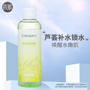 瓷肌蘆薈純露精華液改善膚質(zhì)干燥油膩補水保濕爽膚水濕敷 200ml/瓶