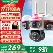 小霸王4g三攝像頭室戶外終身免流量監(jiān)控器家用無需連wifi手機遠程360度無死角帶高清夜視全景不網(wǎng)線農(nóng)村