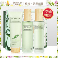 柏卡姿 BOGAZY茶樹控油水乳祛痘套裝清爽補水保濕男女士爽膚水白美 水乳潔面