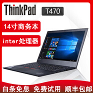聯(lián)想（ThinkPad）二手筆記本電腦 T490S T470 T480 14寸輕薄便攜i7處理器9新 【10】T470 i7-16G內(nèi)存-512G固態(tài)