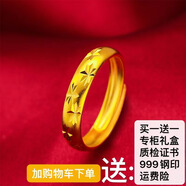 啟玄沙金戒指素圈光面24k金結(jié)婚戒指 簡約新款999足金包銀情侶對戒 滿天星活口款