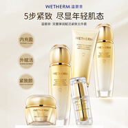 溫碧泉套裝緊致雙重彈潤潔水乳霜眼霜護膚化妝品禮盒 情人節禮物送女友