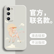 三星（SAMSUNG）適用三星S20fe手機殼galaxys20ef保護套galaxy新款液態(tài)硅膠軟殼samsungs鏡頭全包防摔外殼軟男女電 一鹿福星圖案白++9D膜 三星Galaxy S20 FE