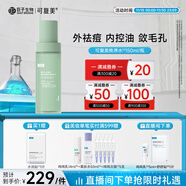 可復美秩序水150ml/瓶稀有人參皂苷致研凈痘控油精華水祛痘控油去角質(zhì)