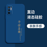 創(chuàng)力升紅米note10手機(jī)殼新款redminote10液態(tài)硅膠小米5G全包防摔軟殼喜慶個性簡約文字外殼男女保護(hù)套 紅米note10【平安喜樂Y-藍(lán)】