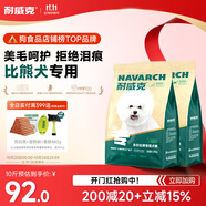 耐威克 全價(jià)比熊專(zhuān)用狗糧狗干糧全階段小型犬成幼犬雞肉味5kg
