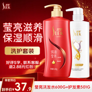 舒蕾瑩亮蠶絲洗護(hù)套裝洗發(fā)水護(hù)發(fā)素600g+500g