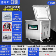 德克邦DEKEBAG真空食品包裝機(jī)商用大型自動(dòng)抽空封口粽子熟食干濕兩用真空機(jī)不銹鋼 420 雙門(mén)型+銅芯工業(yè)泵 （店長(zhǎng)推薦三星）