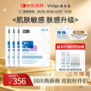 敷爾佳新款白膜4盒 敷感升級醫用透明質(zhì)酸鈉修復貼MHA-C-T