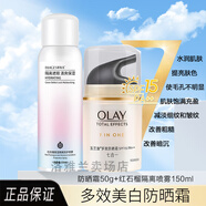 玉蘭油（OLAY） 夏季清爽戶(hù)外多效防曬霜補水保濕遮瑕隔離噴霧男女通用 多效防曬+保濕隔離遮瑕噴霧