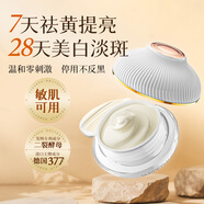 思蘭朵思蘭朵美白祛斑霜提亮膚色保濕潤(rùn)膚377煙酰胺淡化黑色素美白面霜 體驗(yàn)款【一盒霜】