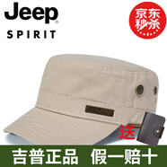 Jeep吉普帽子男平頂帽時尚潮四季帽休閑帽子短檐太陽帽鴨舌帽男棒球帽 卡其色 均碼