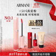 阿瑪尼夢(mèng)中人系列紅管唇釉#504真愛(ài)粉 顯白口紅不沾杯 生日禮物送女友