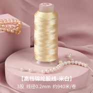 穿珍珠專用線和扣頭diy手工串手鏈項鏈的配件線和針材料串珠繩子 大卷塔線米白色珍珠線3股/線