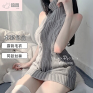 奶熊與奶貓日系性感高領(lǐng)露背毛衣二次元緊身長(zhǎng)款針織包臀短女 灰色毛衣+絲襪 均碼