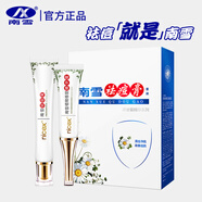 南雪（nicex）祛痘膏套裝洋甘菊祛痘霜保濕面霜套裝 祛痘膏套裝 30g