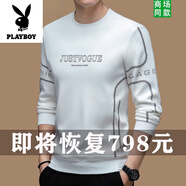 花花公子（PLAYBOY）桑蠶絲男士長(cháng)袖t恤2025年春秋季新款白色休閑圓領(lǐng)衛衣百搭打底衫 1919 白色 M 165 建議95-120斤