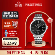 ORIENT東方雙獅手表男全自動(dòng)機械表時(shí)尚商務(wù)透底日韓表 生日禮物AC0J02B