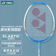 YONEX尤尼克斯羽毛球拍全碳素火速出擊單拍NF8SGE白藍(lán)已穿線附手膠
