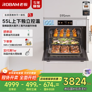 老板（Robam）【雙探針溫濕雙控】鹽系C90A-G1 海鹽白 電烤箱 家用嵌入式蒸烤箱一體機國家補貼 55L搪瓷自清潔
