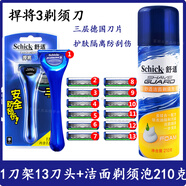 舒適（Schick）悍將3剃須刀手動(dòng)刮胡刀protector3層德國刀片捍將3專(zhuān)用替換刀頭 原裝1刀架13刀頭+210g潔面須泡