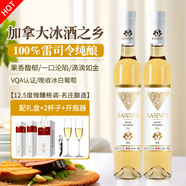 博思尼菲加拿大冰酒雷司令甜白葡萄酒VQA認(rèn)證晚收果酒甜酒中秋中秋節(jié)送禮 冰白甜型375ml*2【禮盒雙支裝】