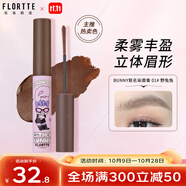 花洛莉亞（FLORTTE）天生粉紅系列染眉膏 豐盈立體防水防汗持久不掉色01#兔野野