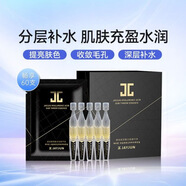 JAYJUN韓國(guó)JAYJUN捷俊黑金玻尿酸次拋精華液深層補(bǔ)水保濕修護(hù)緊至提亮女 2盒60支 1.5g