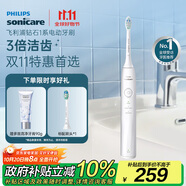 飛利浦（PHILIPS）【肖戰(zhàn)推薦】電動(dòng)牙刷鉆石1系 生日禮物 成人送男生/女友 3倍潔齒輕松刷感 皓月白 國(guó)家補(bǔ)貼