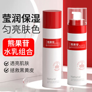 素秀臣氏熊果苷水乳套裝220ml 補水護膚品面部提亮膚色滋養保濕發(fā)光精華液