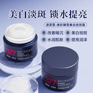 澳芙雪377美白祛斑霜面霜去斑黃褐斑雀斑曬斑提亮膚色補水滋潤男女士 煥彩美白祛斑霜（藍紅包裝）