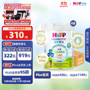 喜寶（HiPP）有機(jī)港版HMP母乳益生菌+益生元 嬰幼兒奶粉1段800g*6 效期26年7月