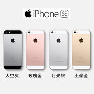【準新機】蘋(píng)果（Apple）iPhoneseSE5代五代S移動(dòng)聯(lián)通電信備用手機 土豪金【金色】 9 x 16 x 5S移動(dòng)4G