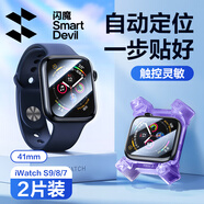 閃魔 適用于蘋果手表膜apple watch s10保護膜s9/s8/s7/s6/5/SE無氣泡防刮自定位觸控靈敏保護膜 s9/8/7 手表隱形膜41mm 2片裝+秒貼神器