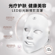 意匠優(yōu)禮美容儀家用面罩光子嫩膚神器臉部紅藍(lán)光療美白LED大排燈面膜導(dǎo)入儀 送女友生日禮物 【高貴白】 光子嫩膚面罩