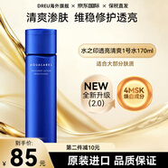 資生堂（Shiseido）水之印水乳套裝抗皺保濕提亮爽膚水乳液護膚品日本原裝 （清爽）透亮型精華1號水170ml