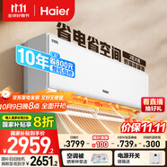 海爾（Haier）凈省電兩匹大掛機(jī)一級(jí)能效節(jié)能省電客廳臥室壁掛式空調(diào) KFR-48GW/E1-1家電國(guó)家補(bǔ)貼20%以舊換新
