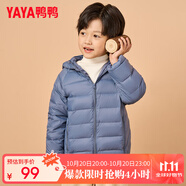 鴨鴨（YAYA）兒童羽絨服輕薄男女童裝秋冬男童小童中大童輕便冬裝外套D 霧霾藍(lán) 120