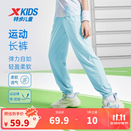 特步（XTEP）童裝男童長(cháng)褲新款兒童中大童針織褲子百搭時(shí)尚運動(dòng)休閑長(cháng)褲 風(fēng)輕藍【9052夏季款】 175 cm