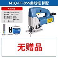 曲線(xiàn)鋸切割機大功率手電鋸木工家用鋸臺式多功能電動(dòng)工具東城 必搶M1Q-FF-85S裸機 實(shí)惠之選