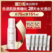 玉蘭油（OLAY）全新水光小白瓶75ml美白精華液抗糖提亮去黃補(bǔ)水護(hù)膚品生日禮物