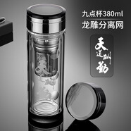 怡斯佳定制雙層玻璃水杯保溫杯商務創(chuàng)意茶水分離泡茶杯禮品杯廣告 天道酬勤九點380（200個以上免費印字 301-400ml